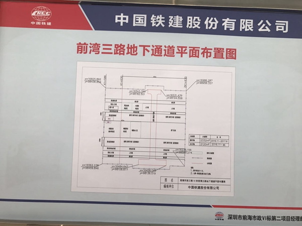前灣三路地下通道 固力士