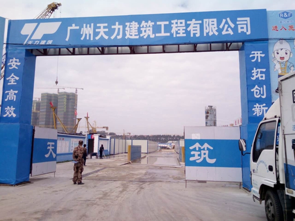 技術(shù)先行：固力士挺進(jìn)涼帽山車輛基地工程