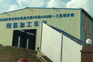 深圳軌道交通 固力士進(jìn)駐4號(hào)線4302標(biāo) 深圳軌道交通 固力士進(jìn)駐4號(hào)線4302標(biāo)