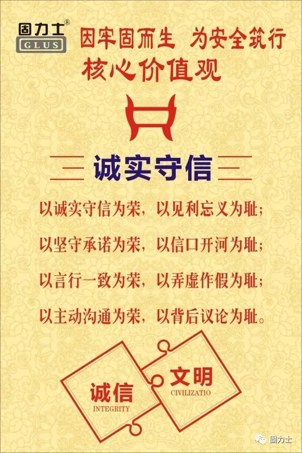 固力士被評(píng)為“守合同重信用企業(yè)” 固力士被評(píng)為“守合同重信用企業(yè)”