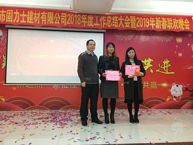 固力士2019年年會(huì)風(fēng)采精彩瞬間