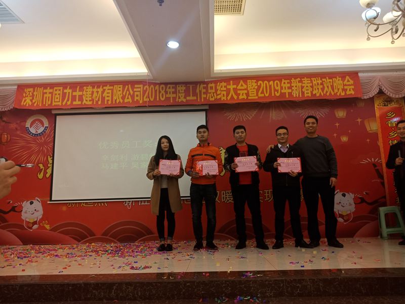 固力士2019年年會(huì)風(fēng)采精彩瞬間