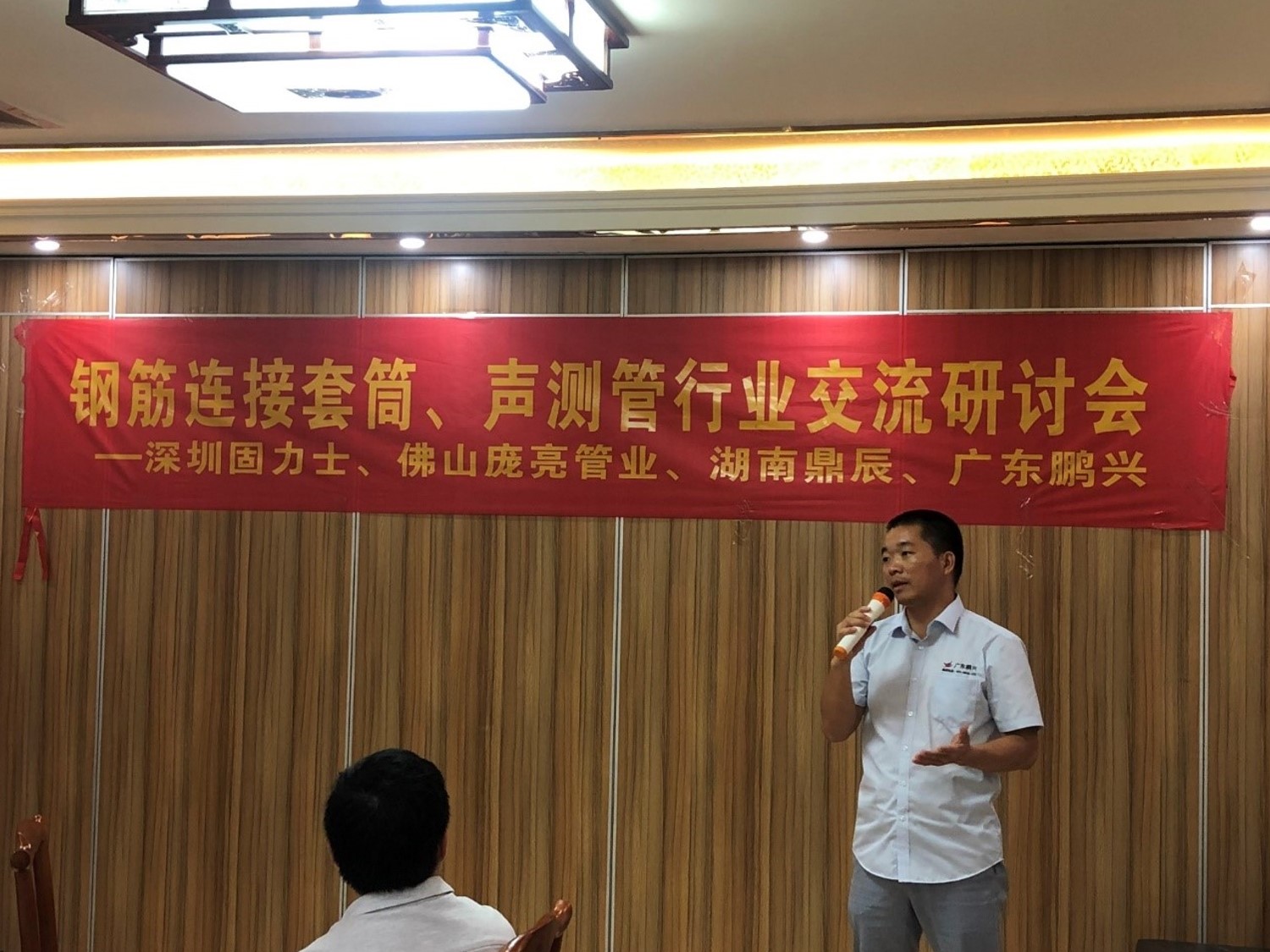 19年鋼筋連接套筒與聲測(cè)管行業(yè)交流會(huì)成功在佛山舉行 19年鋼筋連接套筒與聲測(cè)管行業(yè)交流會(huì)成功在佛山舉行