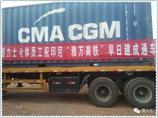 印度尼西亞雅加達(dá)-萬隆高鐵項目(雅萬高鐵)