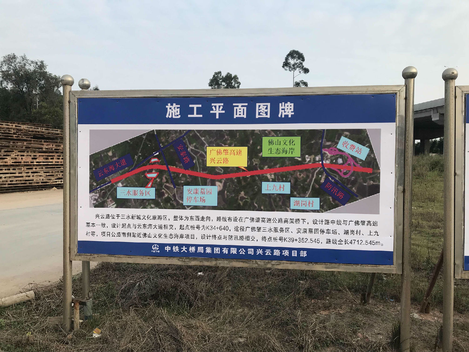 廣佛肇高速興云路項(xiàng)目
