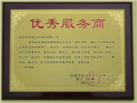 四川成都優(yōu)秀鋼筋套筒供應(yīng)商證明－中國(guó)華西