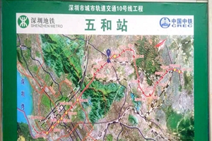 深圳地鐵五號線五和站鋼筋套筒項目