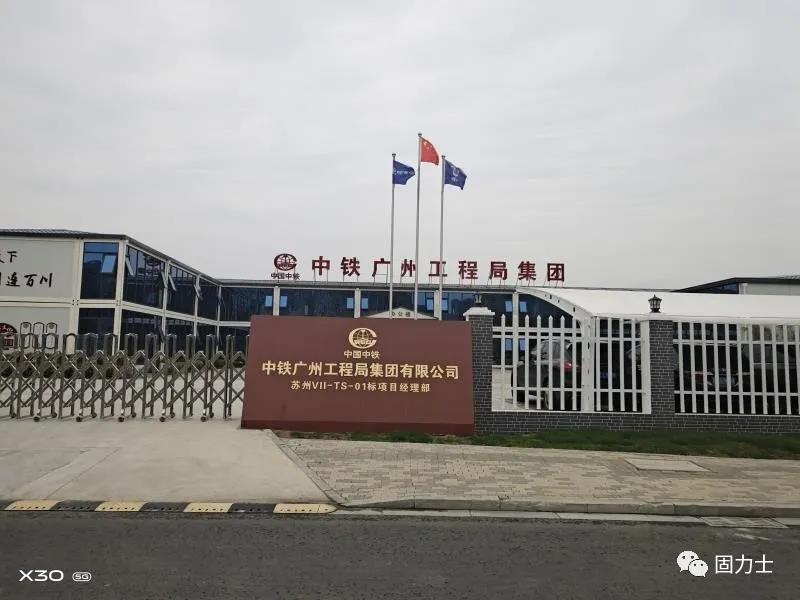 固力士大力開(kāi)拓華東地區(qū)市場(chǎng) 固力士大力開(kāi)拓華東地區(qū)市場(chǎng)