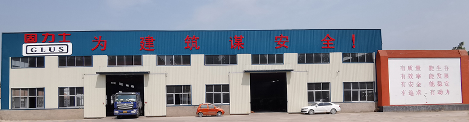 固力士品質(zhì)“筑”就未來 固力士品質(zhì)“筑”就未來